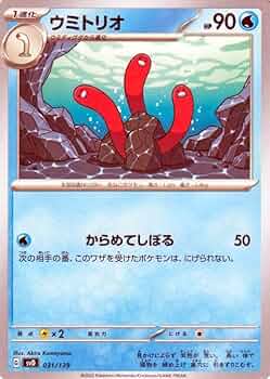 ポケカ　ex 各種　① ※欲しいものをお知らせください ⭐️早い者勝ち⭐️ ポケモンカード ポケカ 1進化 フォレトスex